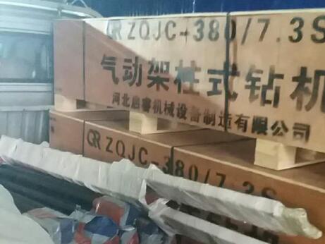 過節也發貨，鄂爾多斯氣動架柱式鉆機中秋到貨了