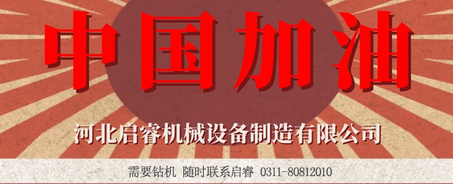 啟睿在，需要煤礦井下鉆機隨時聯(lián)系