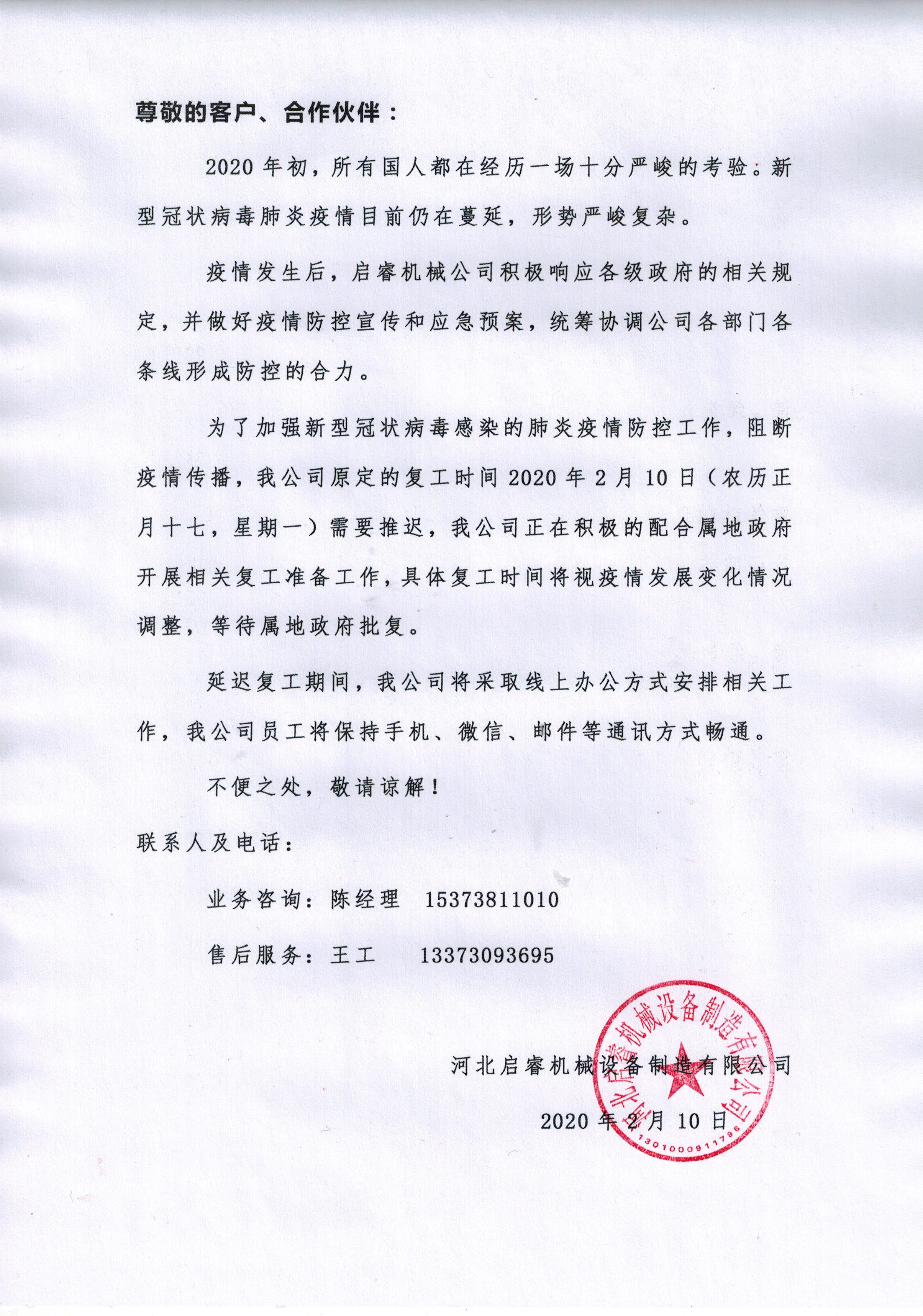 啟睿探水鉆機廠家 助力煤礦復(fù)工復(fù)產(chǎn)。